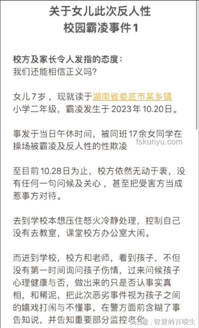 8岁女孩遭霸凌？官方通报后的正确应对指南